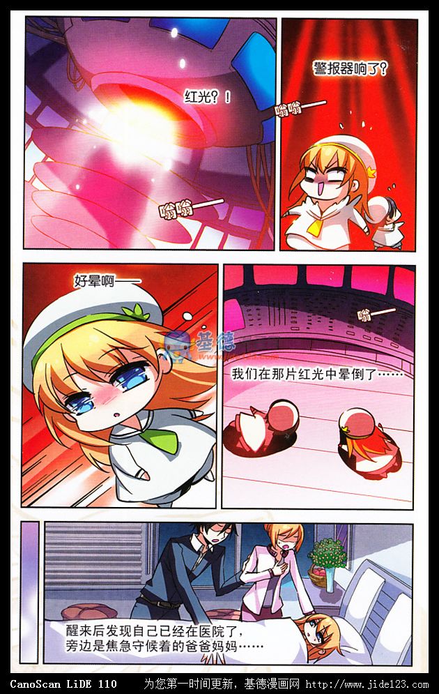 穿越西元3000后 第7话 第13页