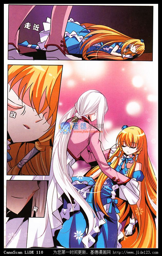 穿越西元3000后 第7话 第17页