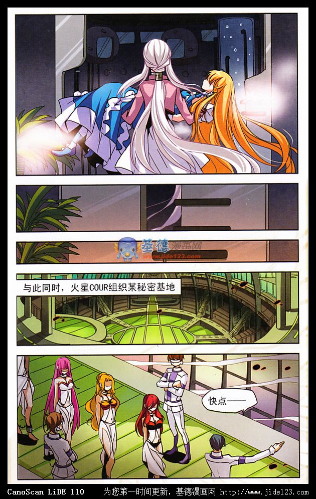 穿越西元3000后 第7话 第18页