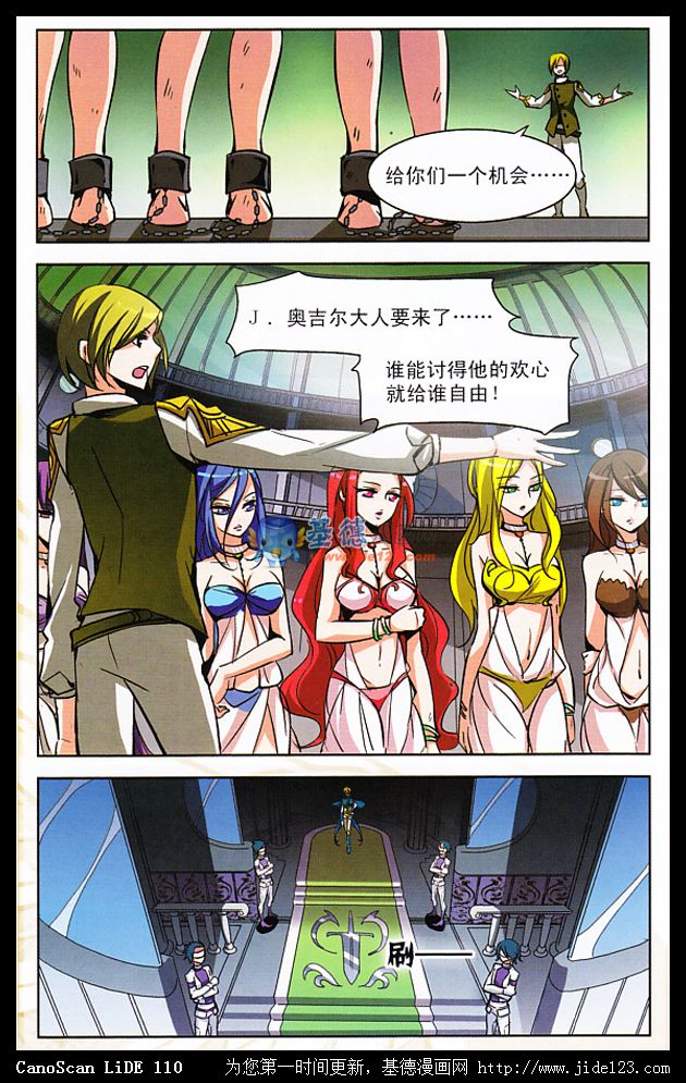 穿越西元3000后 第7话 第19页