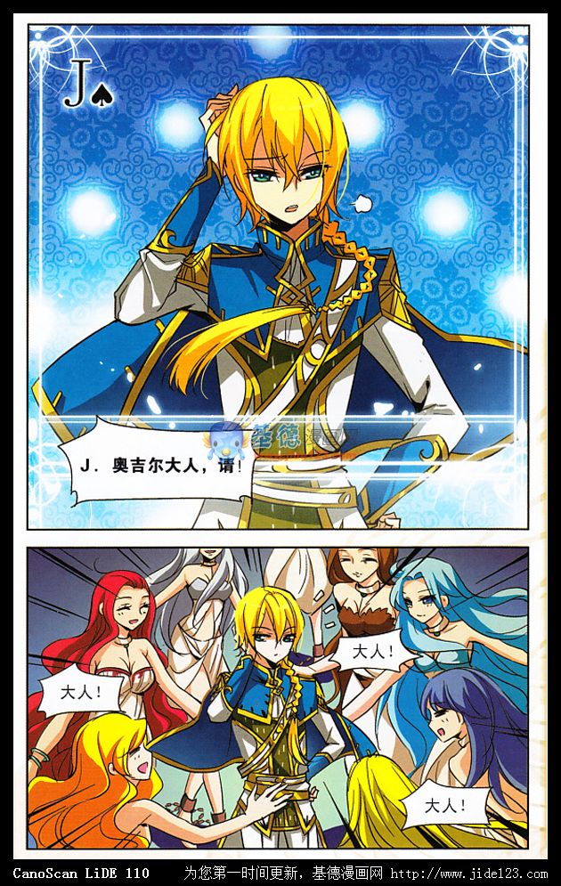 穿越西元3000后 第7话 第20页