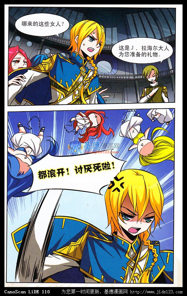 穿越西元3000后 第7话 第21页