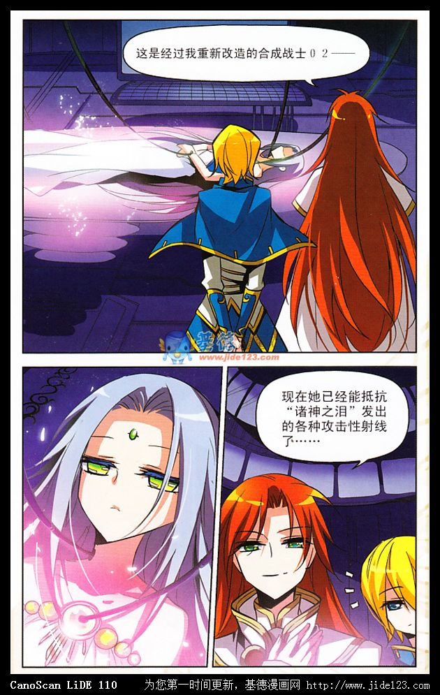 穿越西元3000后 第8话 第1页