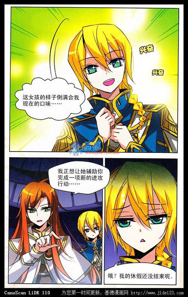 穿越西元3000后 第8话 第2页