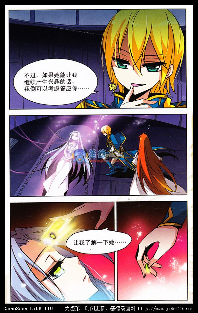 穿越西元3000后 第8话 第3页