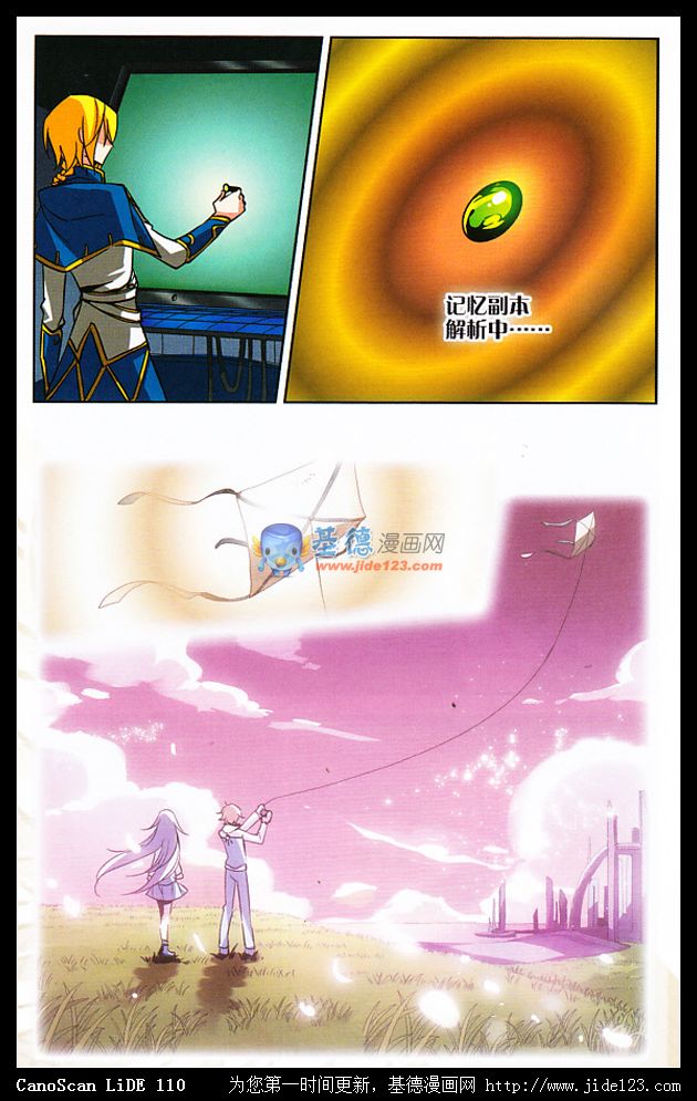 穿越西元3000后 第8话 第4页