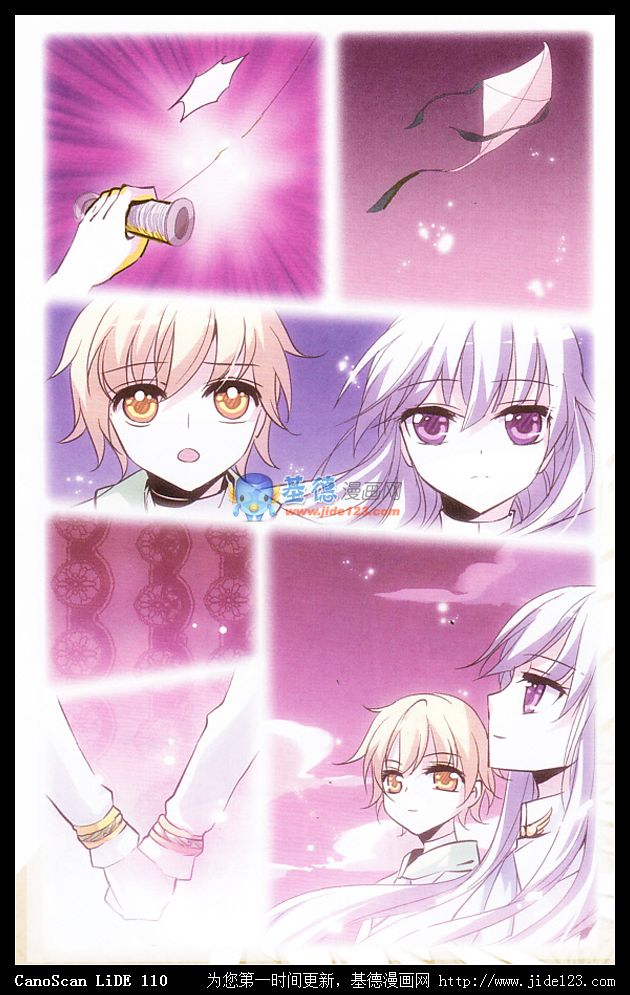 穿越西元3000后 第8话 第5页