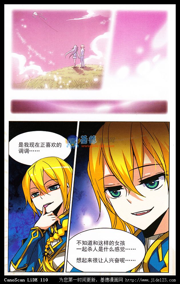 穿越西元3000后 第8话 第6页