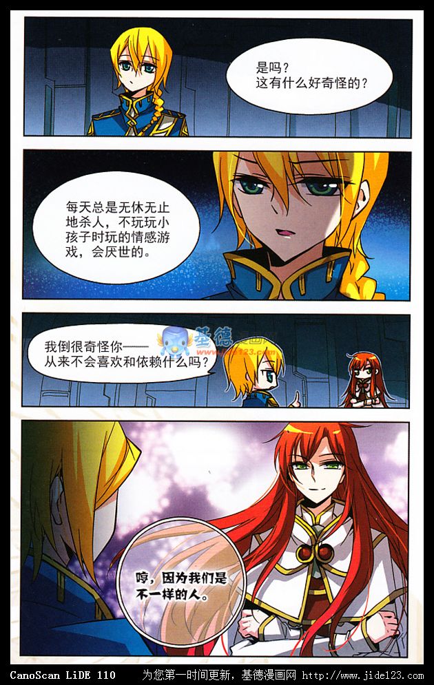 穿越西元3000后 第8话 第8页