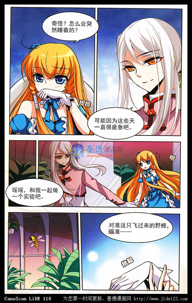 穿越西元3000后 第8话 第10页