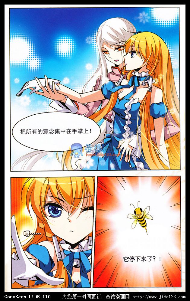 穿越西元3000后 第8话 第11页