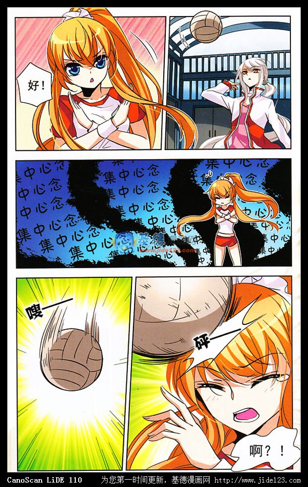 穿越西元3000后 第8话 第15页