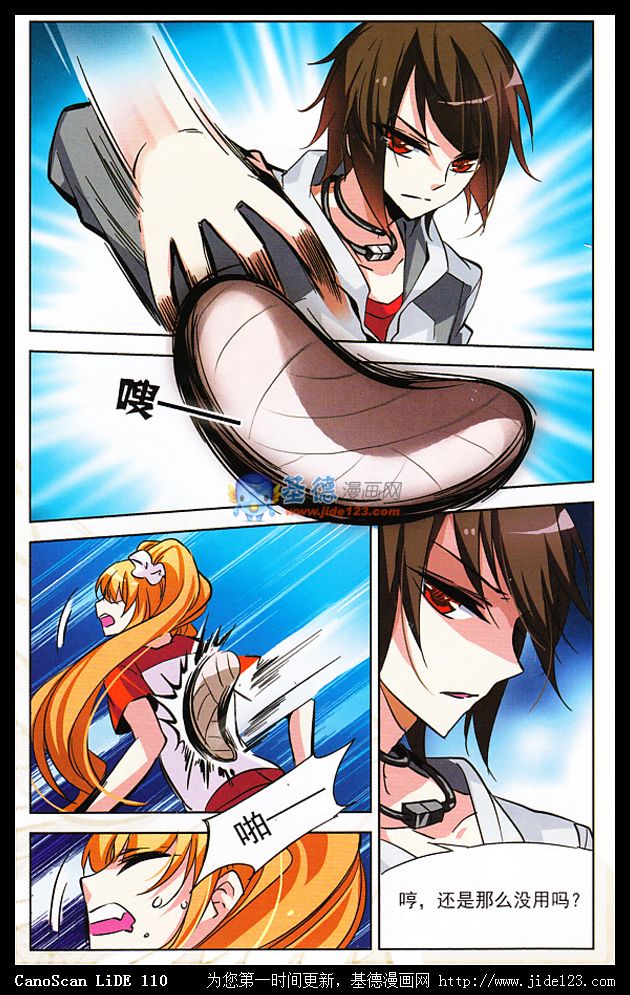 穿越西元3000后 第8话 第18页