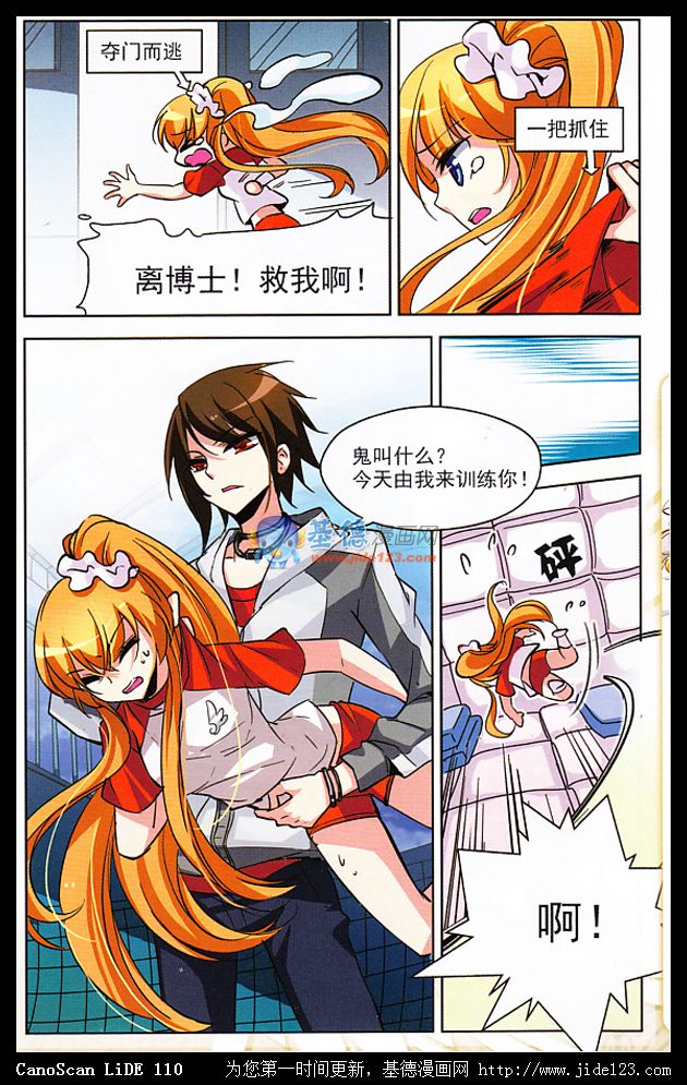 穿越西元3000后 第8话 第19页