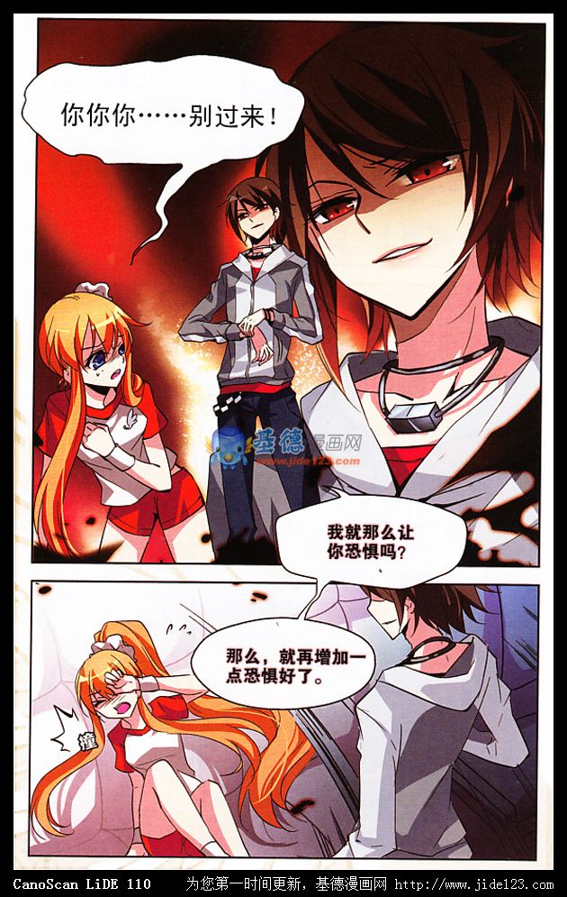 穿越西元3000后 第8话 第20页