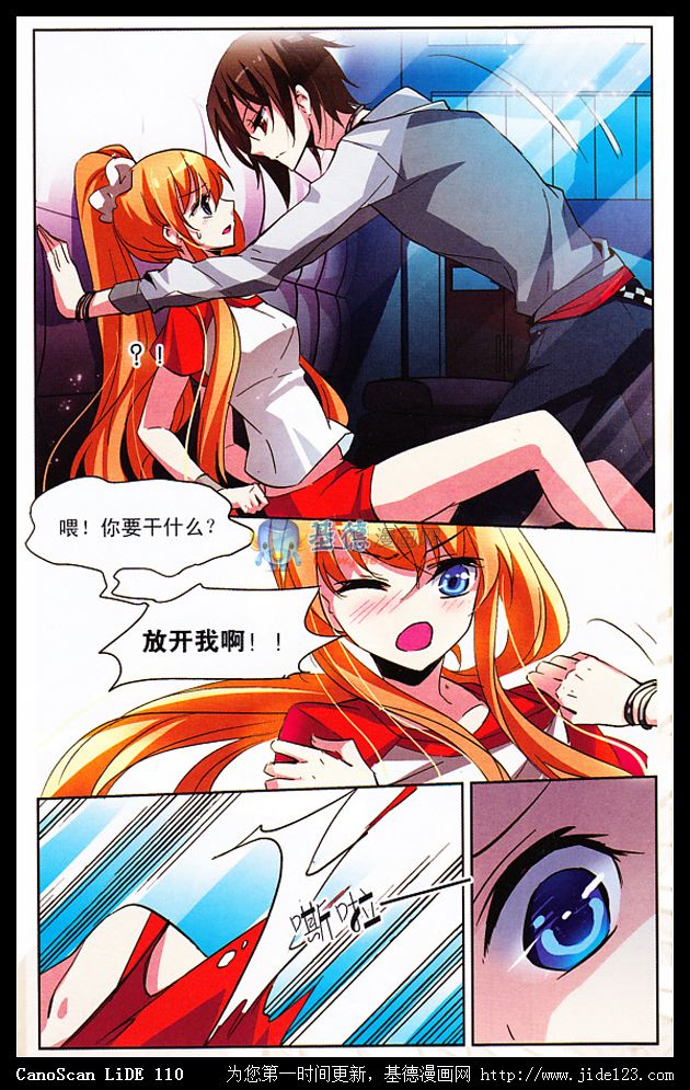 穿越西元3000后 第8话 第21页