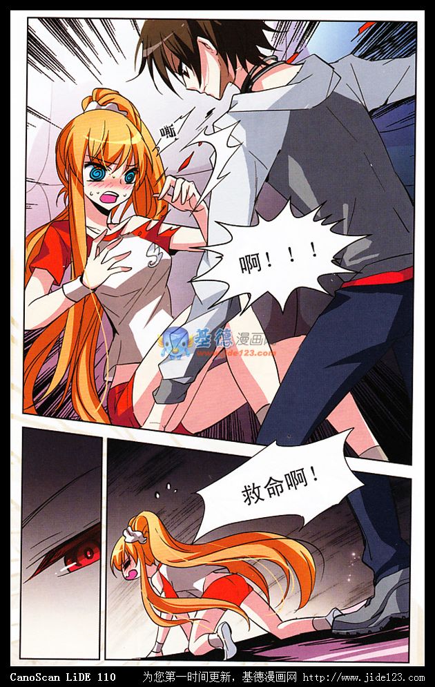 穿越西元3000后 第8话 第22页