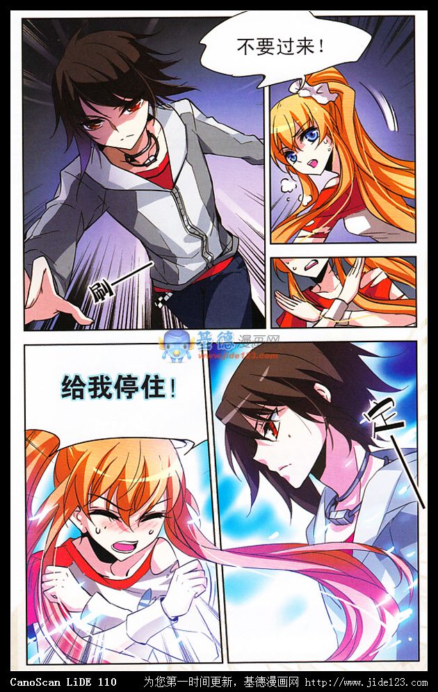 穿越西元3000后 第8话 第23页