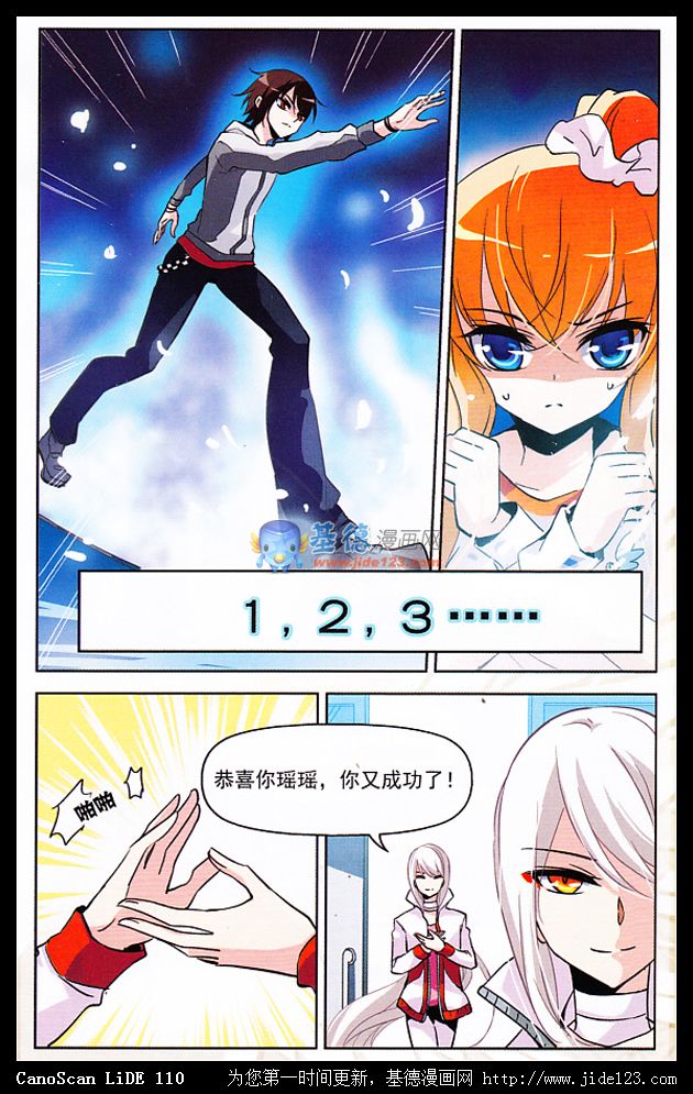 穿越西元3000后 第9话 第1页