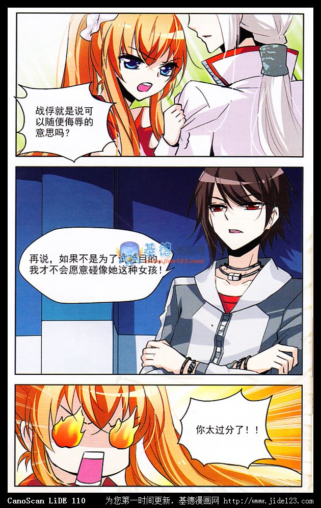 穿越西元3000后 第9话 第5页