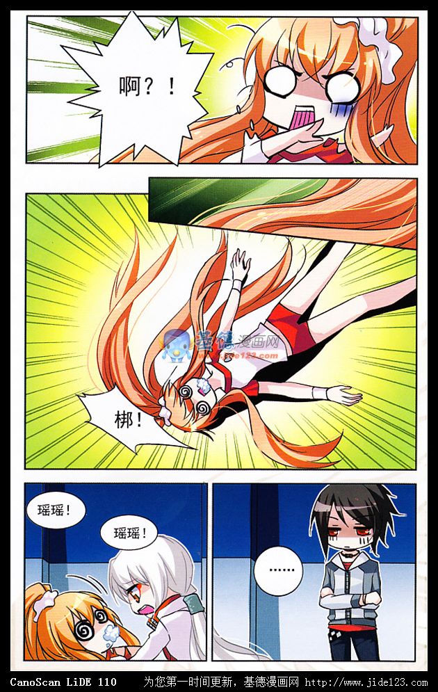 穿越西元3000后 第9话 第7页