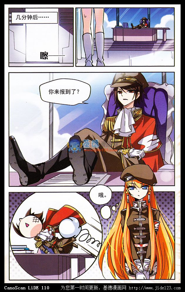 穿越西元3000后 第9话 第11页