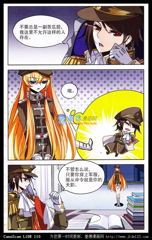 穿越西元3000后 第9话 第12页