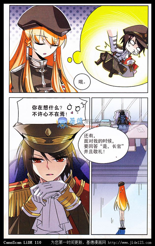 穿越西元3000后 第9话 第13页