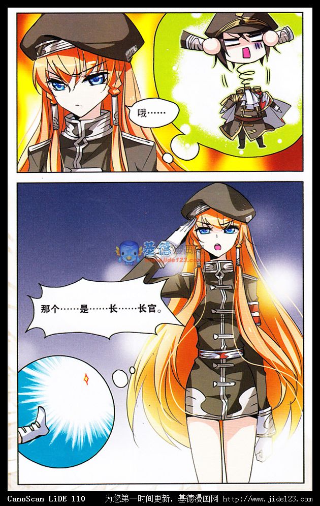 穿越西元3000后 第9话 第14页