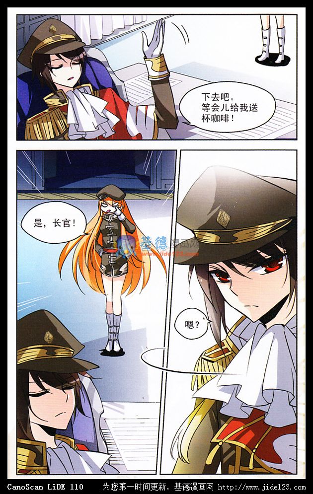 穿越西元3000后 第9话 第15页