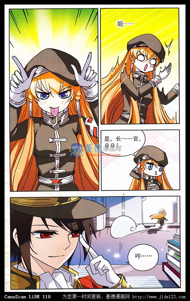 穿越西元3000后 第9话 第16页