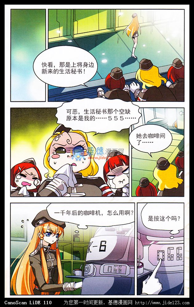 穿越西元3000后 第9话 第17页