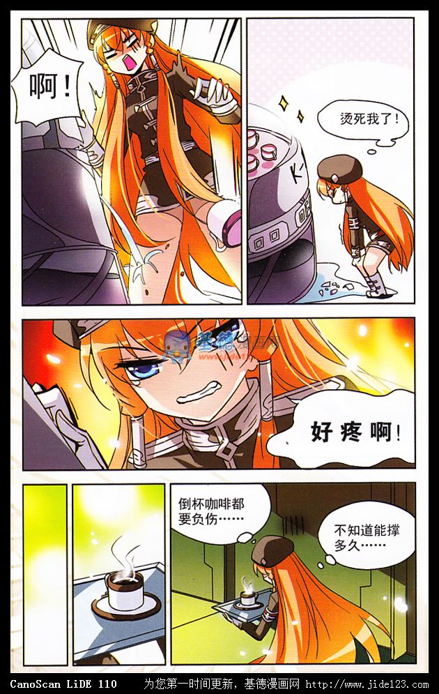 穿越西元3000后 第9话 第18页