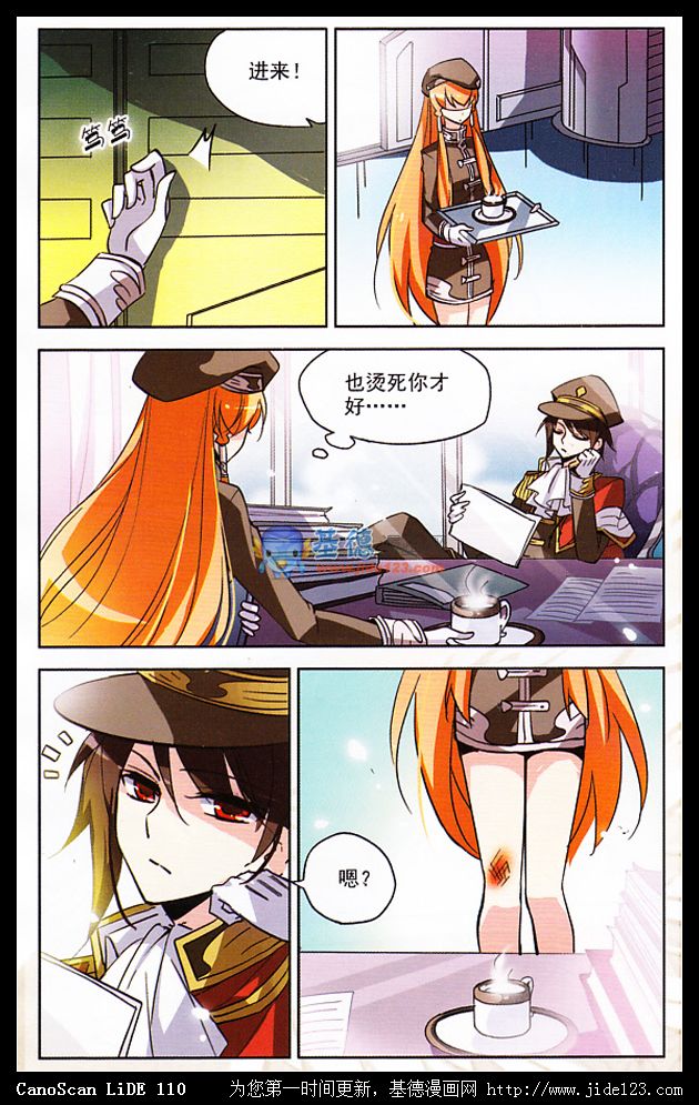 穿越西元3000后 第9话 第19页