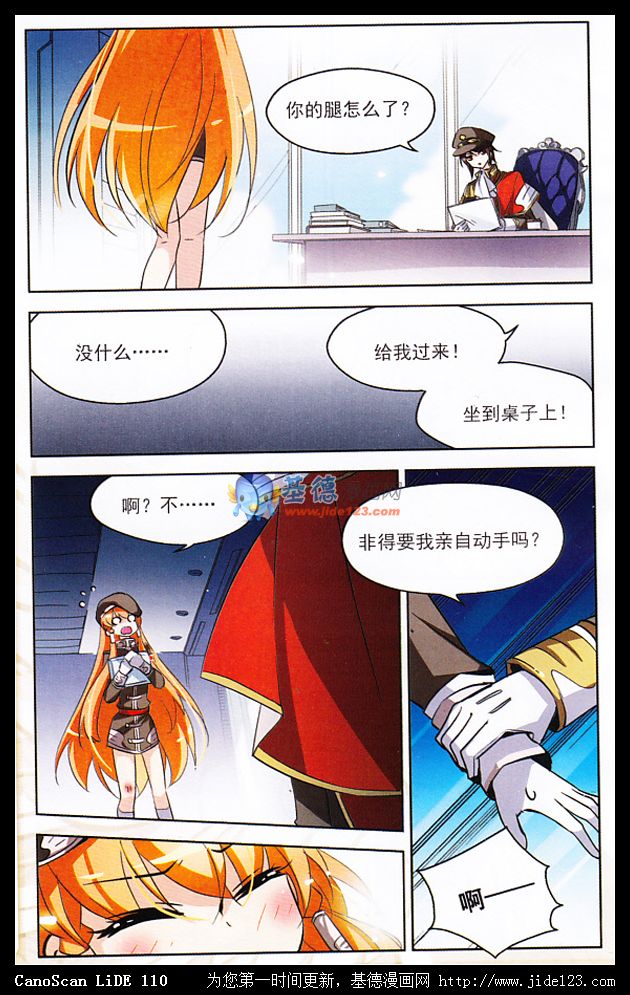 穿越西元3000后 第9话 第20页