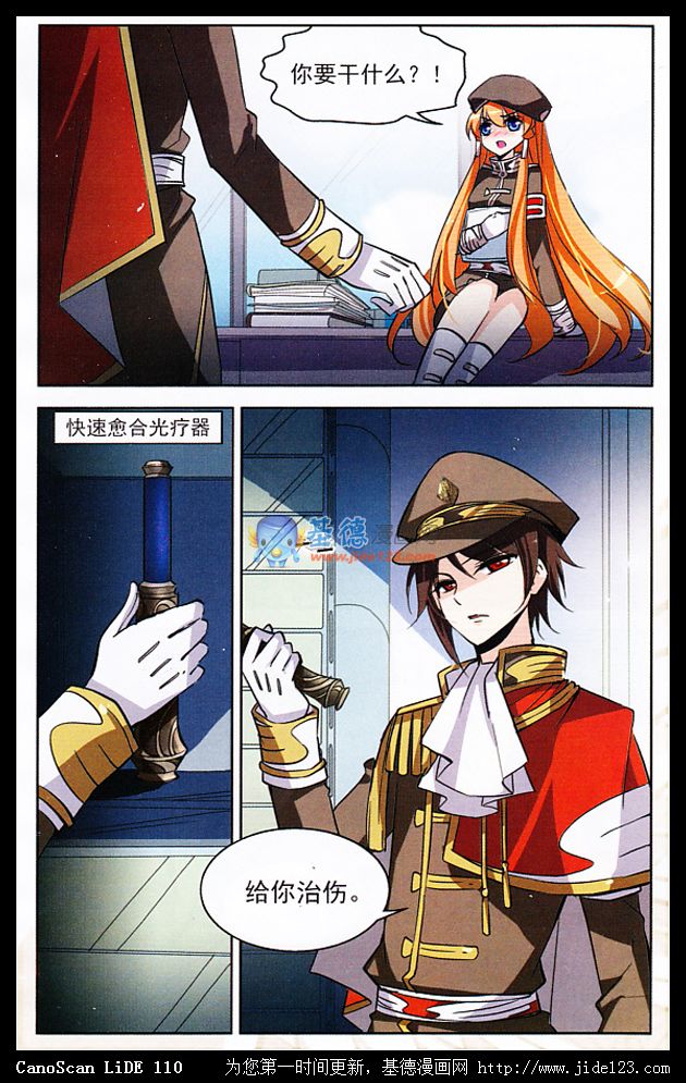 穿越西元3000后 第9话 第21页