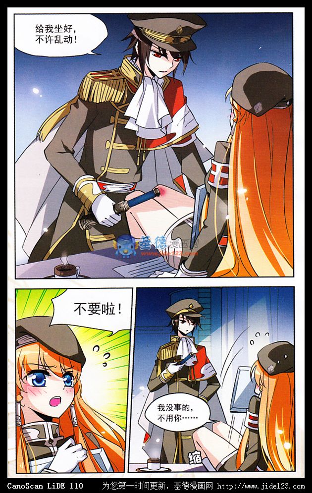 穿越西元3000后 第9话 第22页