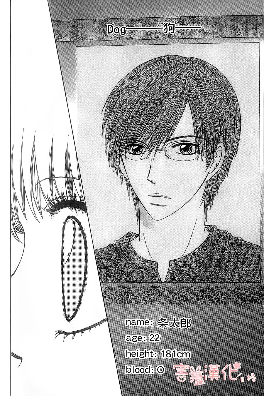 出租宠物男孩第3话图