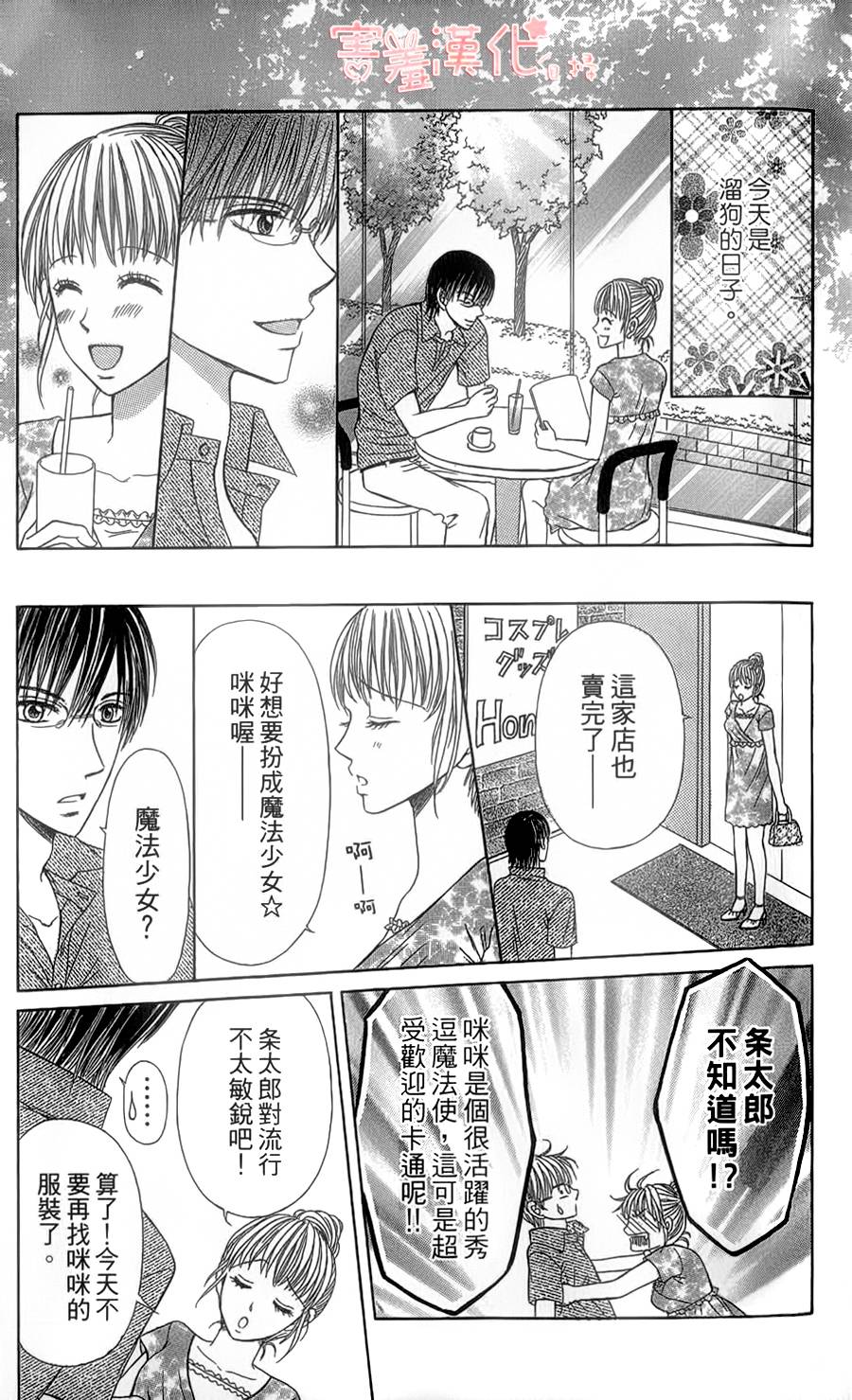 出租宠物男孩第3话图