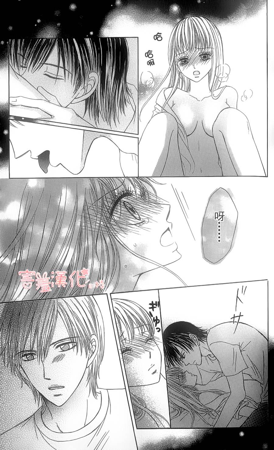 出租宠物男孩第3话图