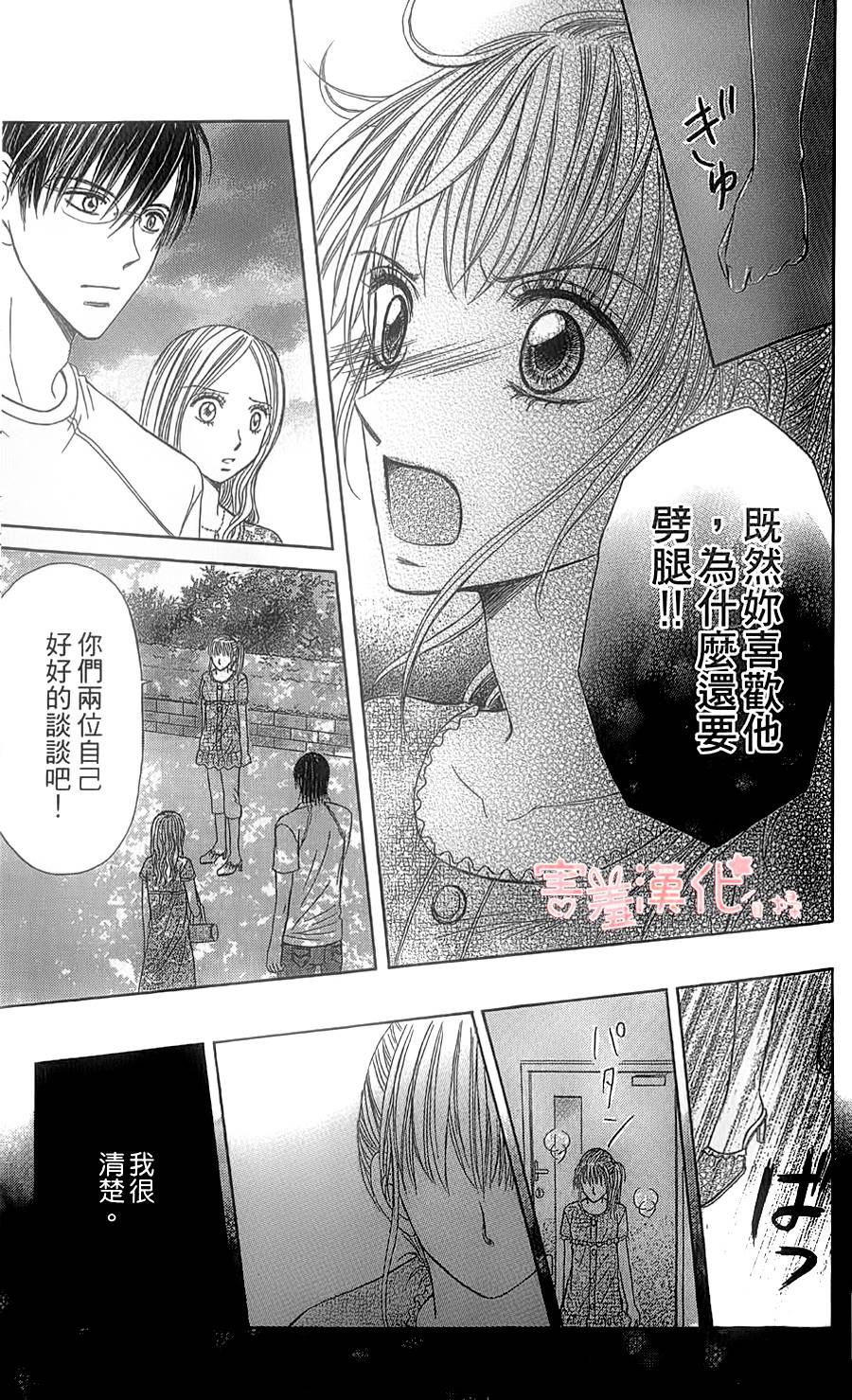 出租宠物男孩第3话图