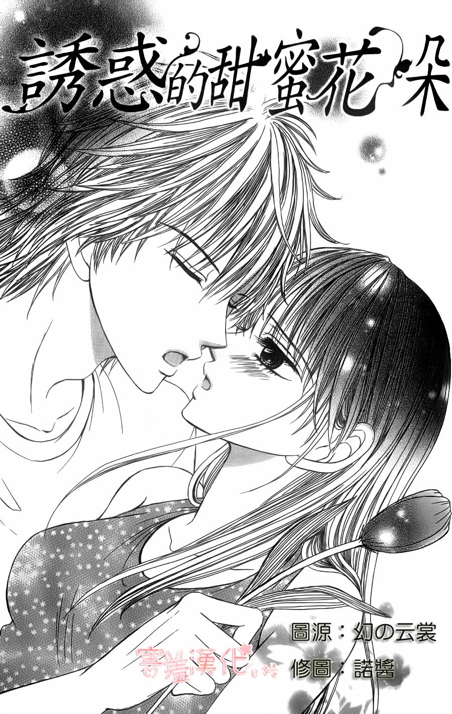 出租宠物男孩第4话图