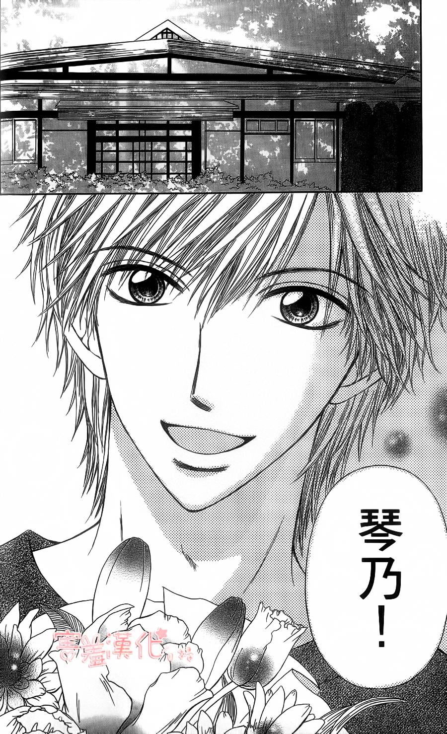 出租宠物男孩第4话图