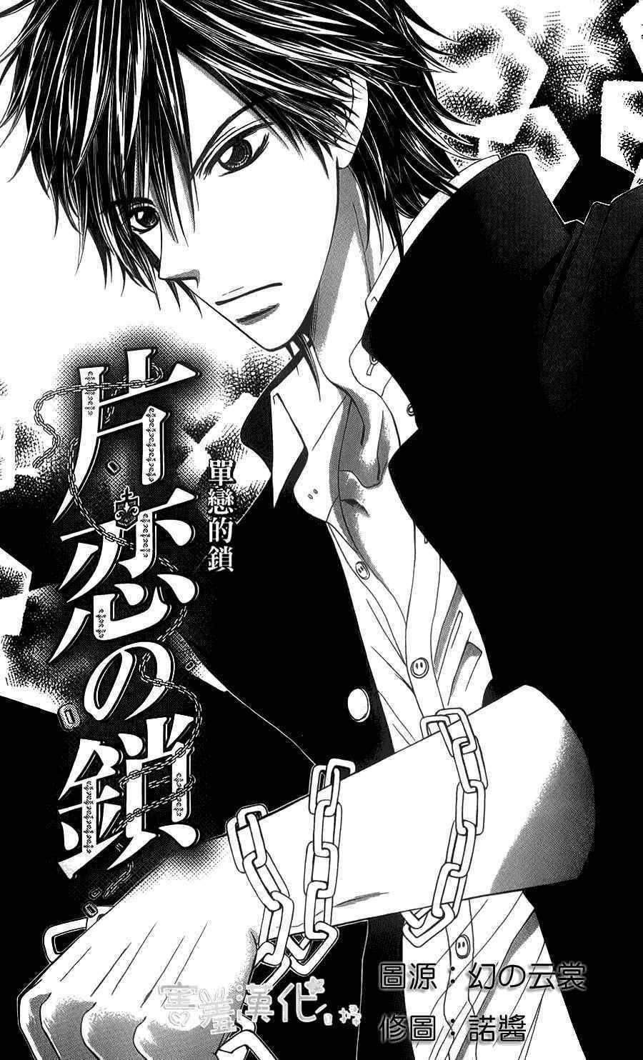 出租宠物男孩第5话图