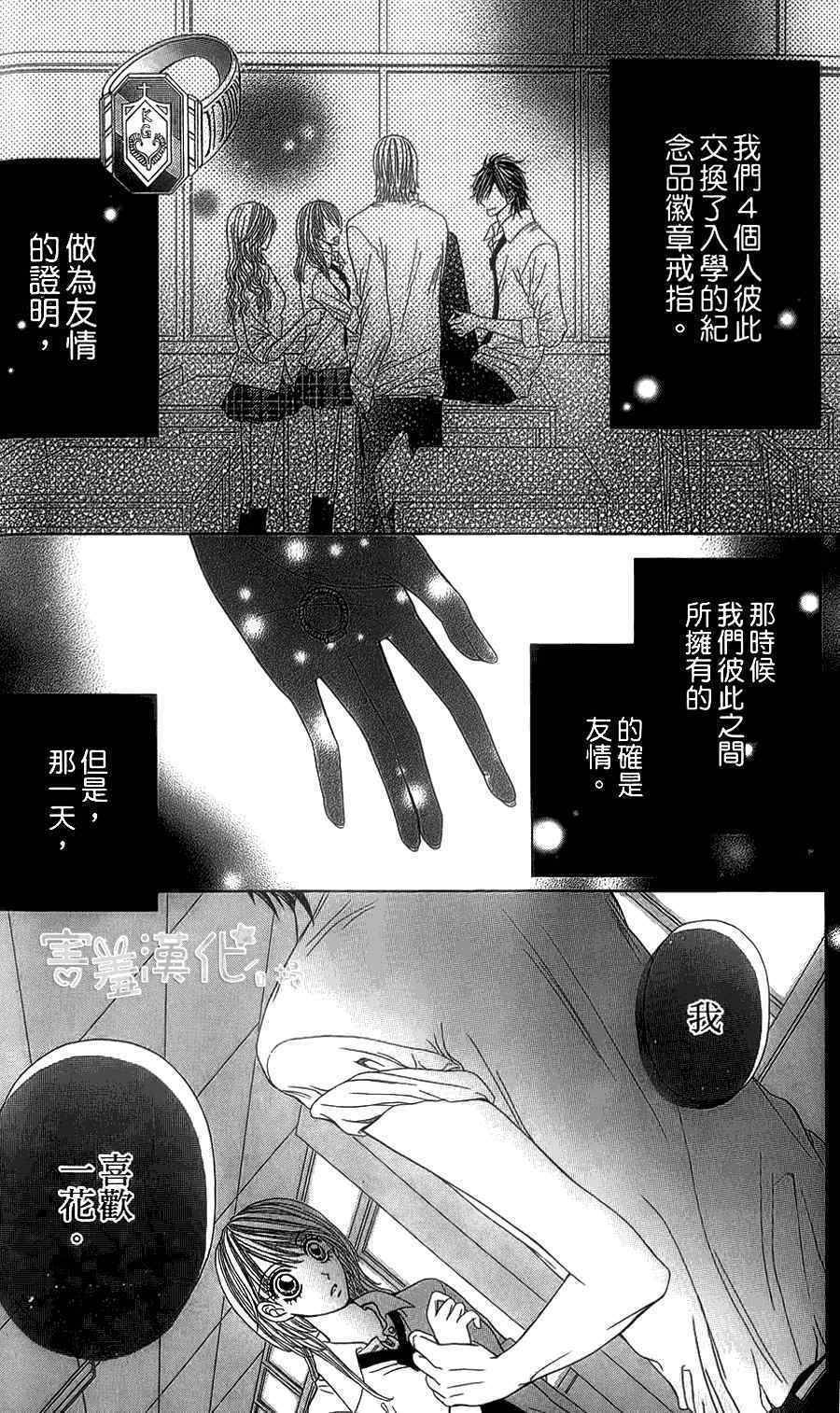 出租宠物男孩第5话图