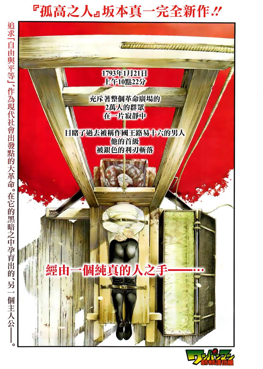 纯真的人第1话图