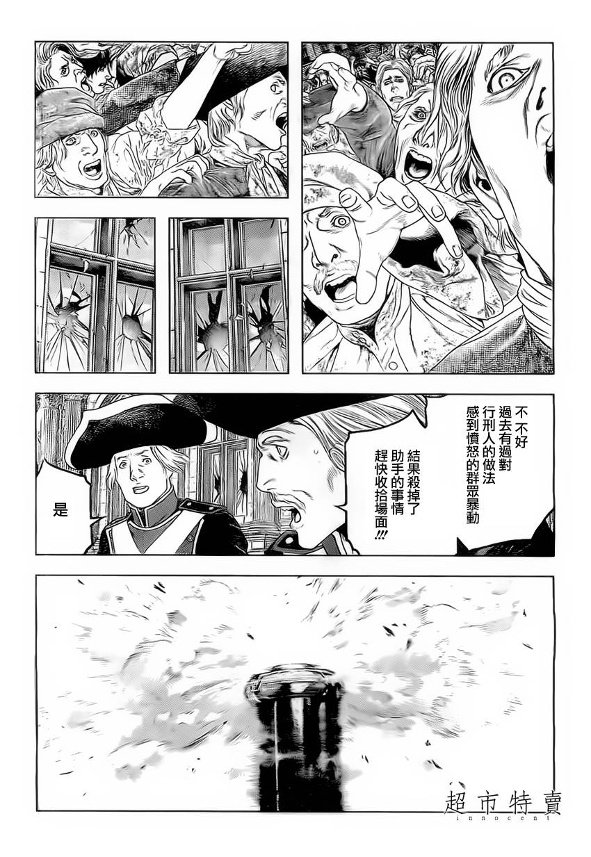 纯真的人第11话图