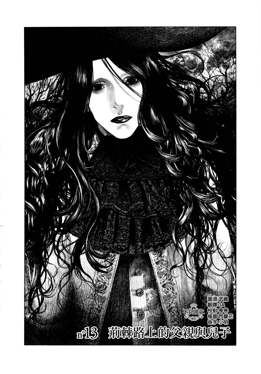 纯真的人第13话图