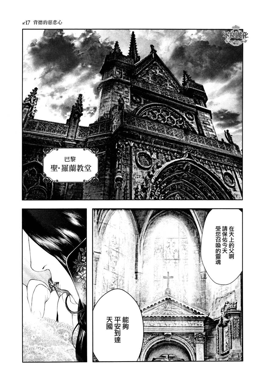 纯真的人第17话图