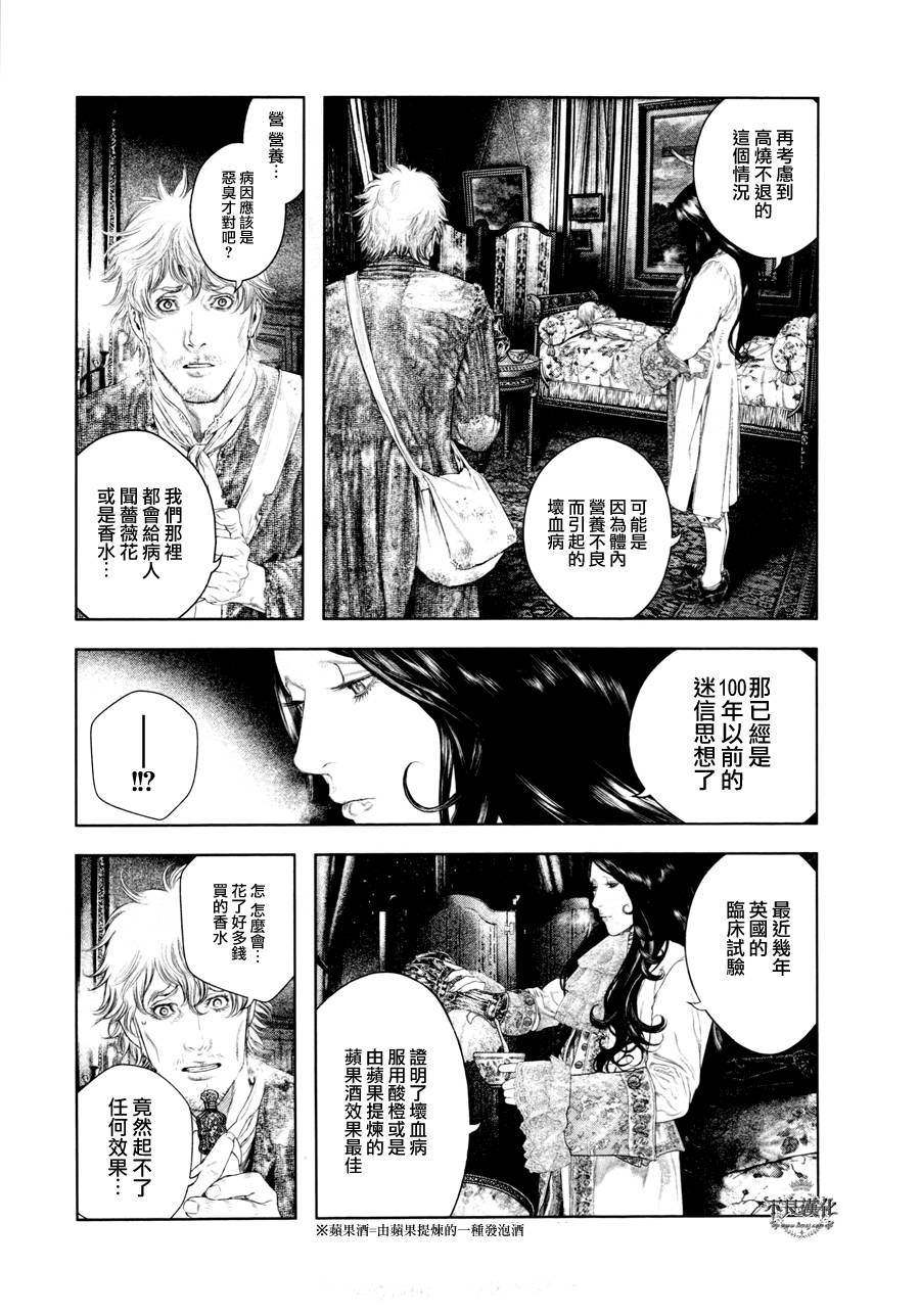 纯真的人第18话图